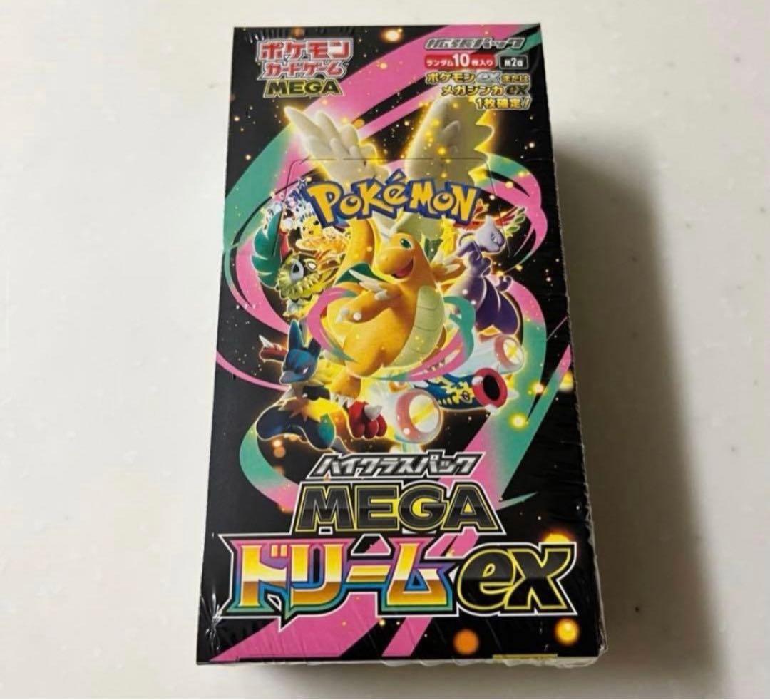 ポケモンカードハイクラスパックMEGA ドリームEX シュリンク付き新品未使用