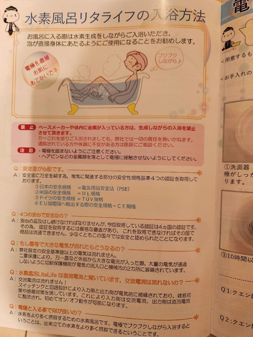 【週末限定値下げ】メンテ済み★健康美容に♪水素風呂リタライフ Ver.1