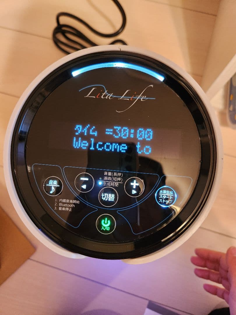 【週末限定値下げ】メンテ済み★健康美容に♪水素風呂リタライフ Ver.1