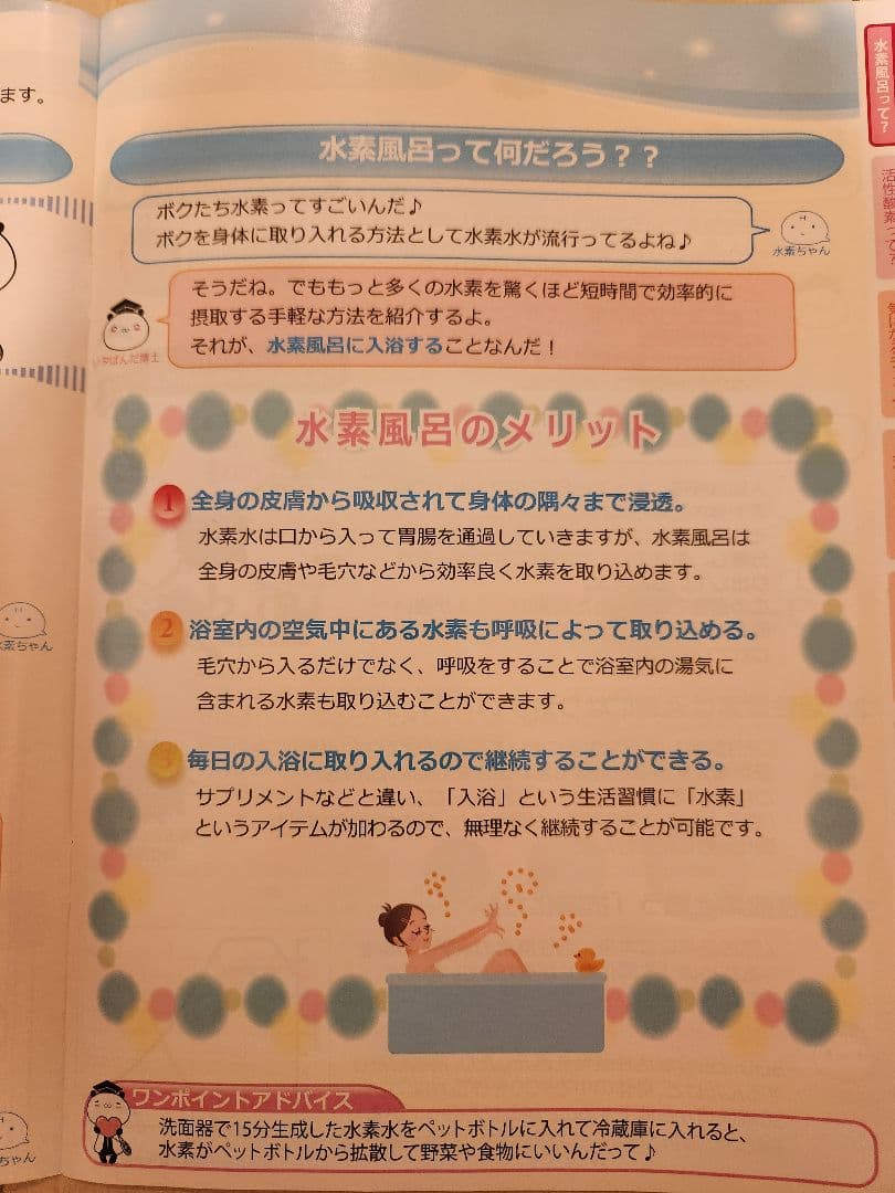 【週末限定値下げ】メンテ済み★健康美容に♪水素風呂リタライフ Ver.1