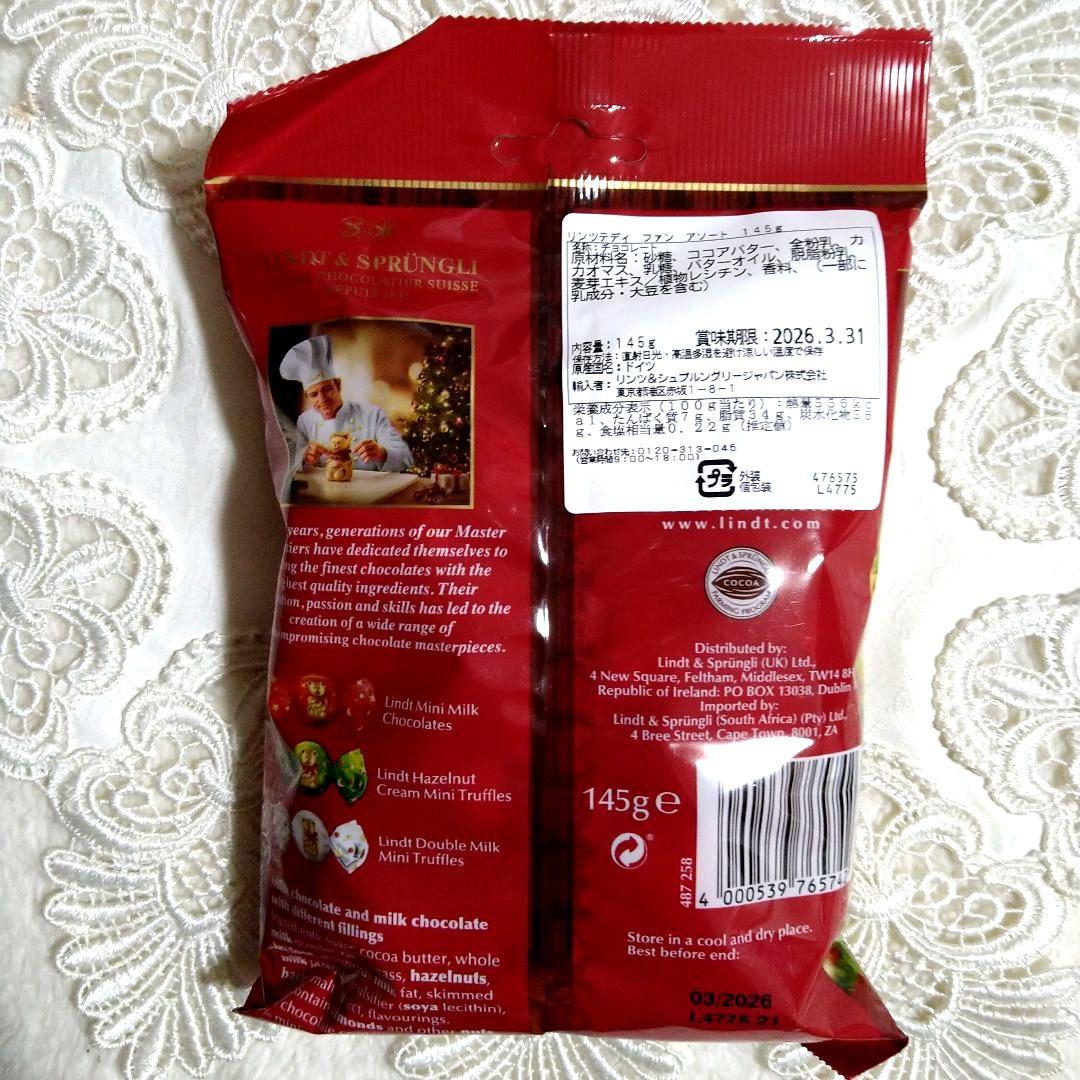 リンツ ホリデー ラッキーバッグ L＆ギフトボックスチョコレートetcセット