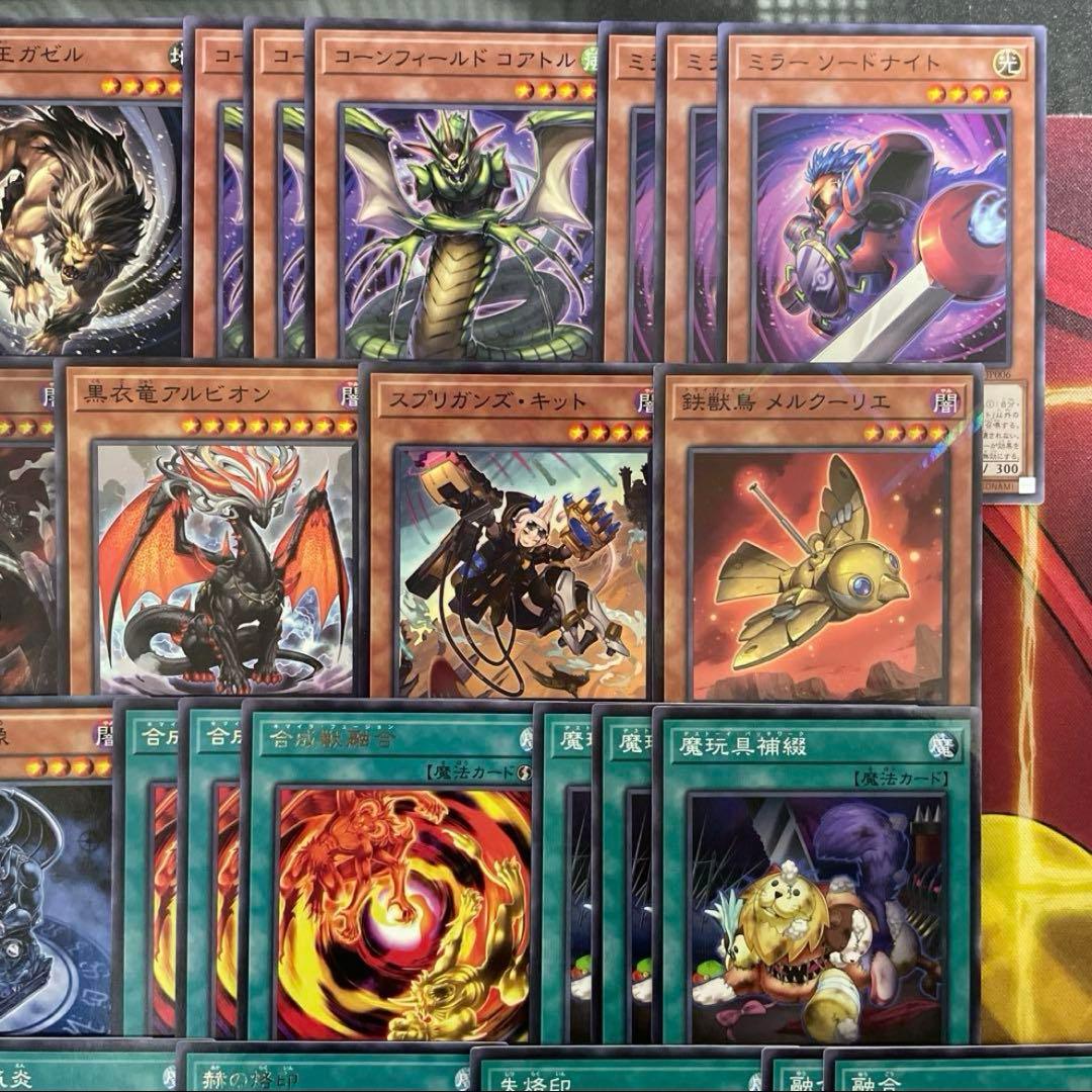 本格構築 烙印キマイラデッキ 大翼のバフォメット 幻獣王キマイラ 魔玩具補綴