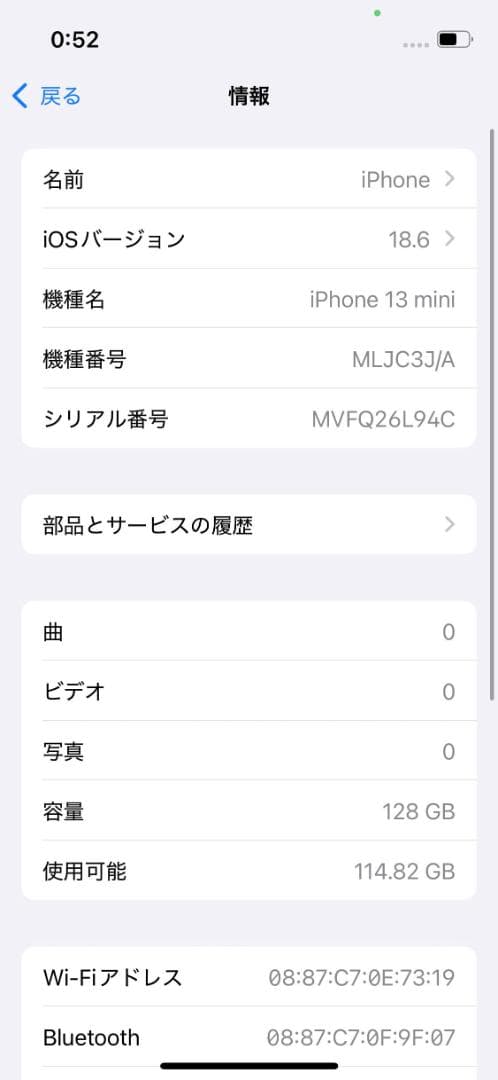 スマートフォン本体 iPhone 13 mini 128GB MLJC3J/A - 4940