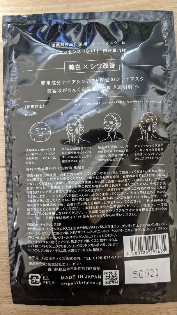 【値下】Brighte ELEKILIFT 美顔器 エレキリフト リフトアップ