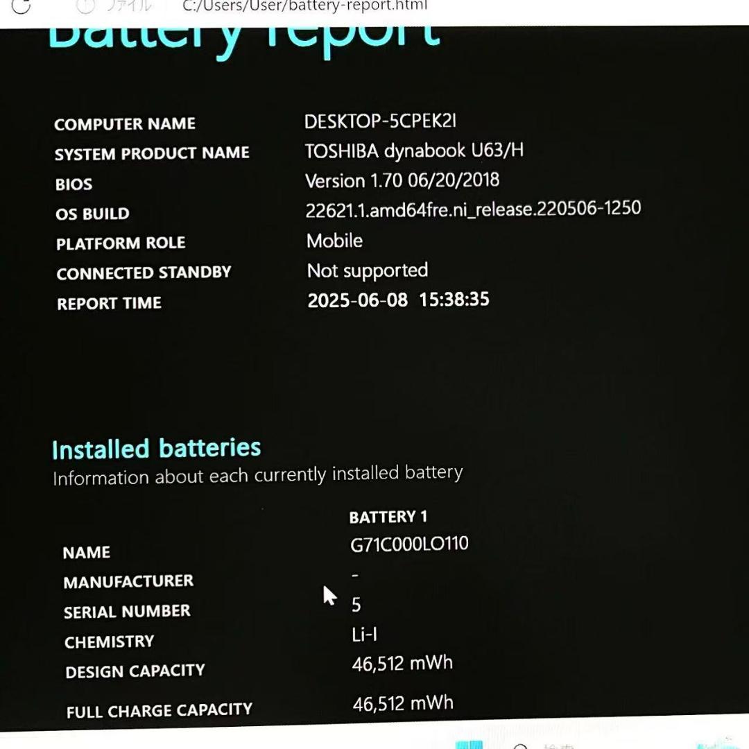 #M9541 東芝 dynabook U63 i5-7200U 8×256GB①