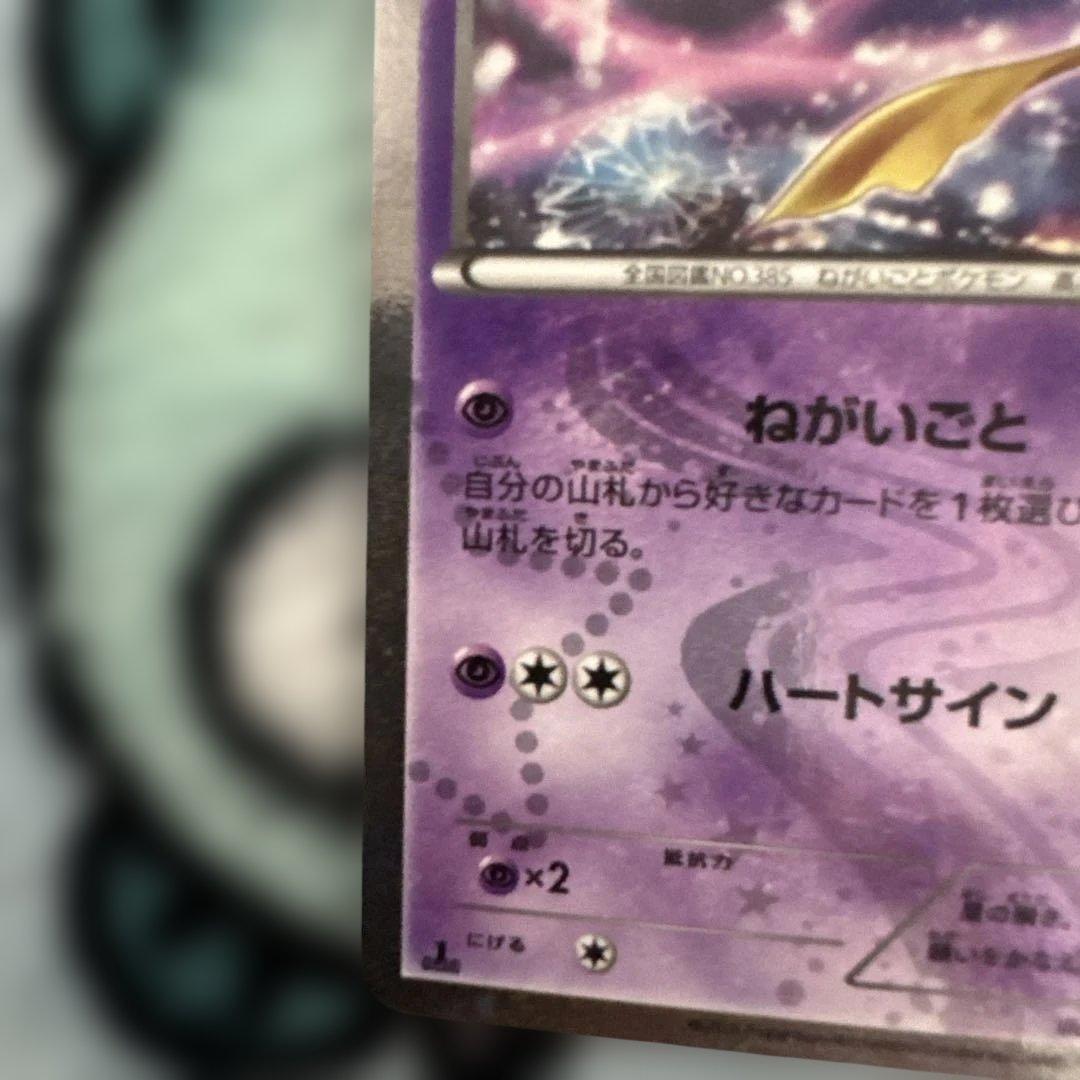 ポケモンカード ジラーチ2枚