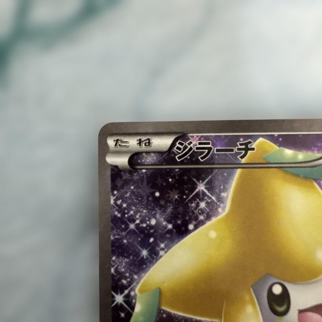 ポケモンカード ジラーチ2枚
