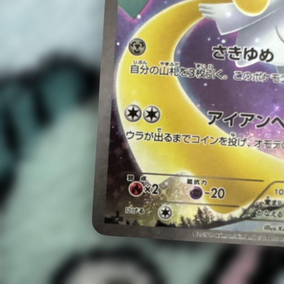 ポケモンカード ジラーチ2枚