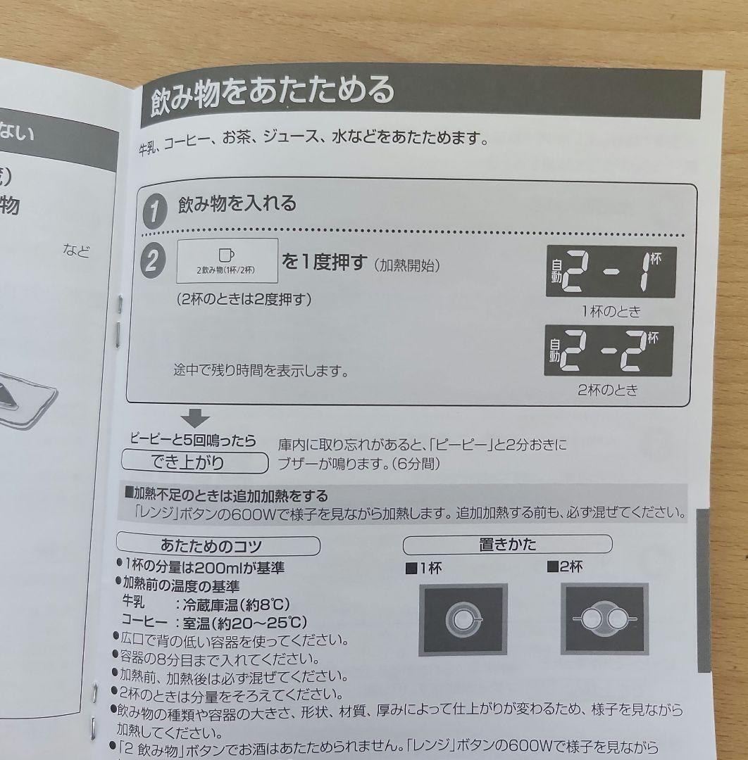 Panasonic NE-FL100-W 単機能電子レンジ　中古　取扱説明書付き