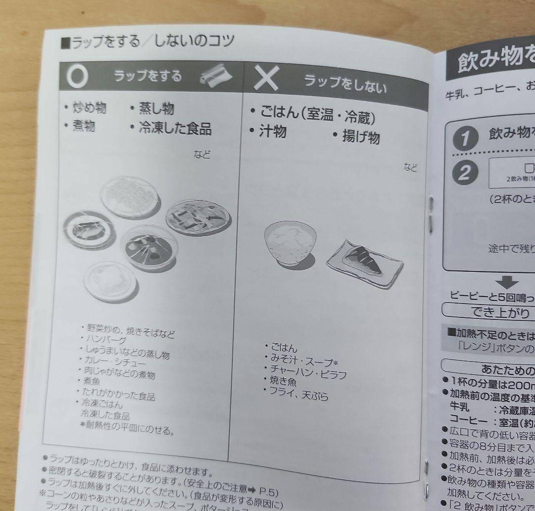 Panasonic NE-FL100-W 単機能電子レンジ　中古　取扱説明書付き