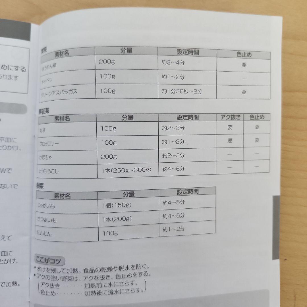Panasonic NE-FL100-W 単機能電子レンジ　中古　取扱説明書付き
