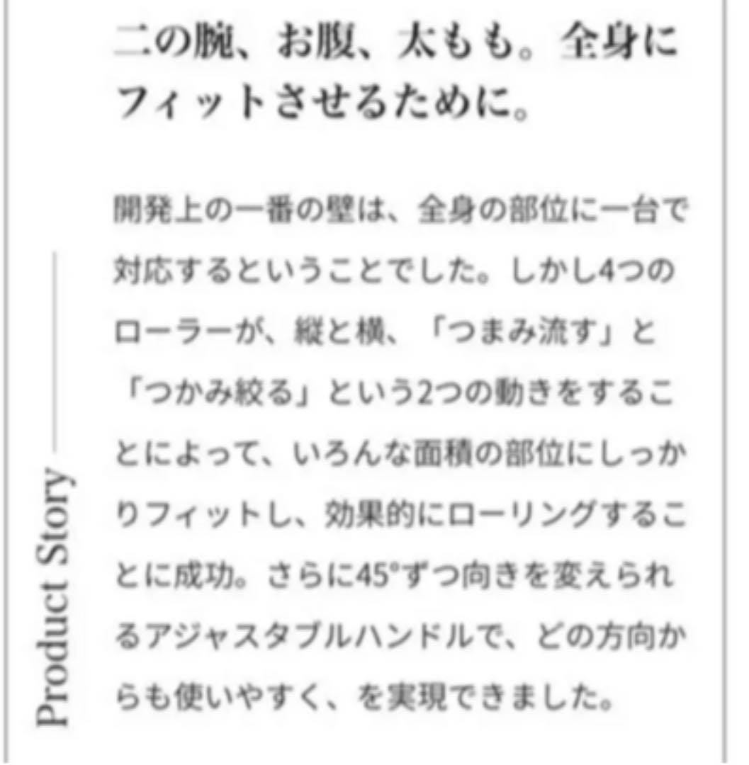 リファ ボディー　美品