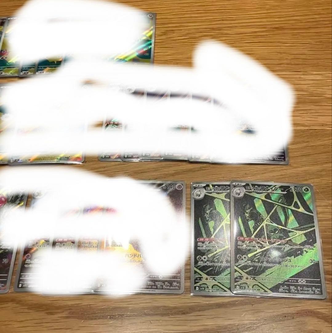 ポケカ環境デッキ　AR29枚セット