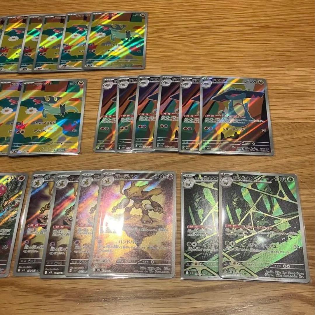 ポケカ環境デッキ　AR29枚セット