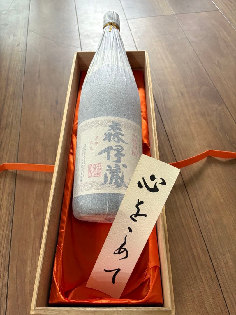 森伊蔵　桐箱入り　心をこめて