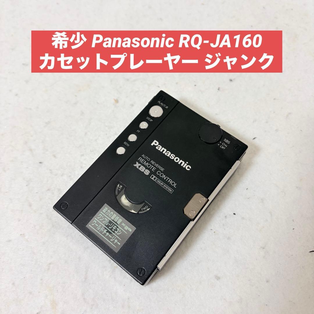 Panasonic RQ-JA160 カセットプレーヤー ジャンク
