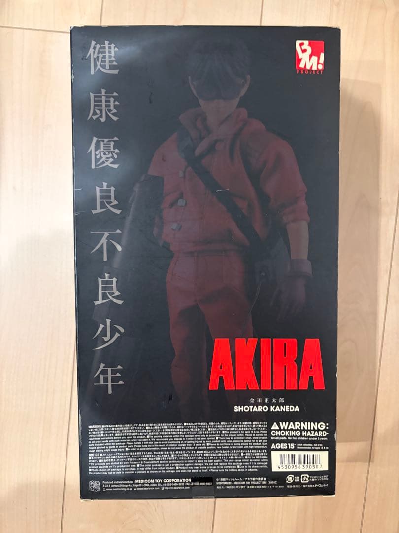 AKIRA 金田のバイク