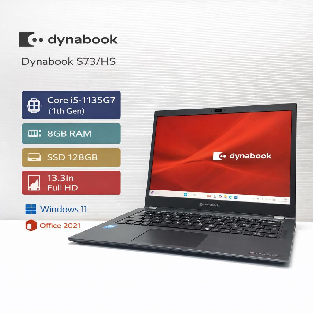 Dynabook S73/HS 第11世代 i5 8GB 128GB オフィス