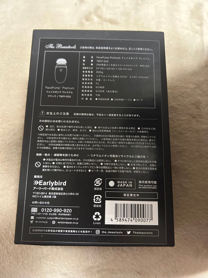 The Beautools FacePump Premium 美顔器