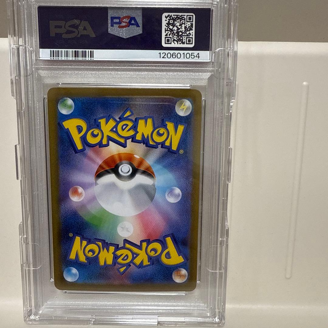 イーブイex 224/187 SAR PSA10