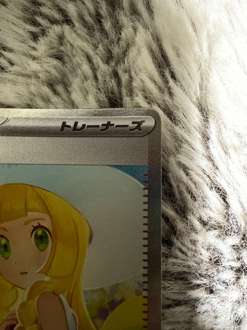 ポケモンカード リーリエの決心SAR