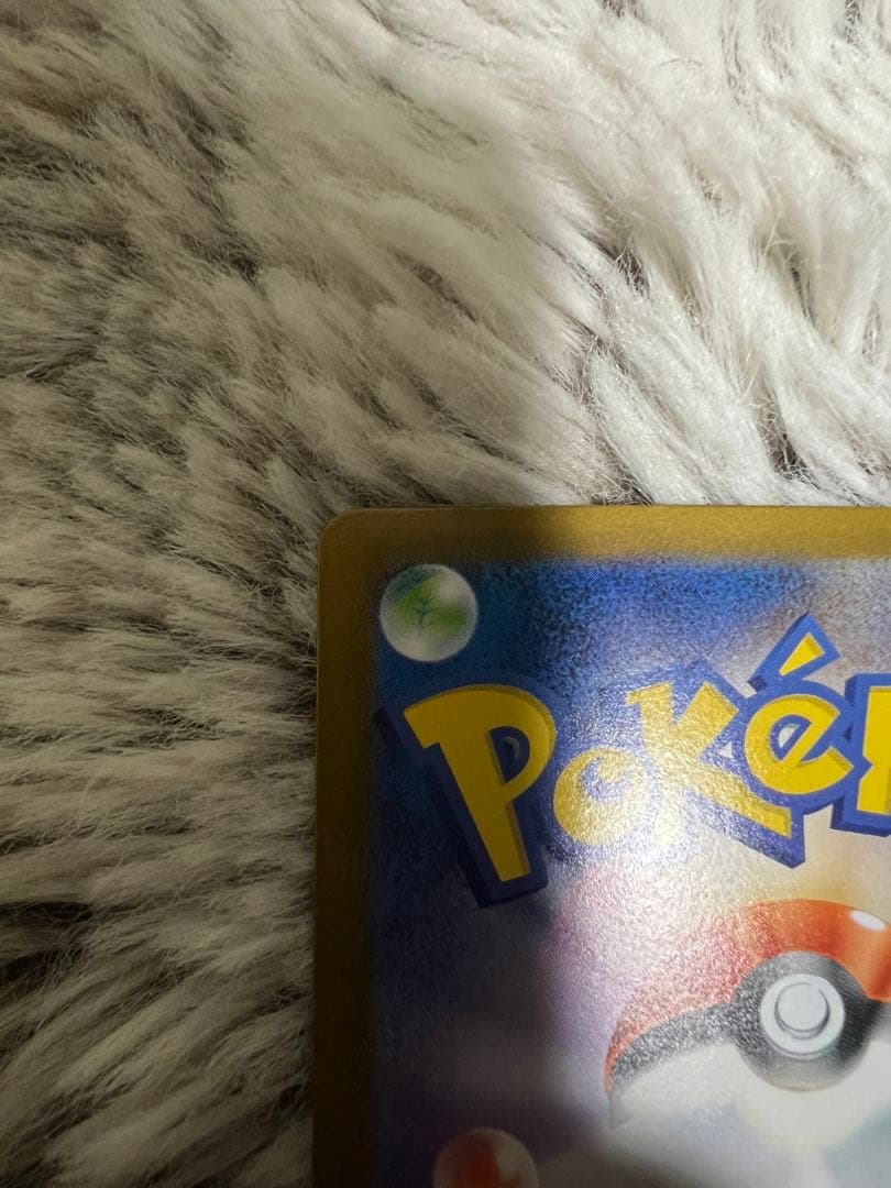 ポケモンカード リーリエの決心SAR