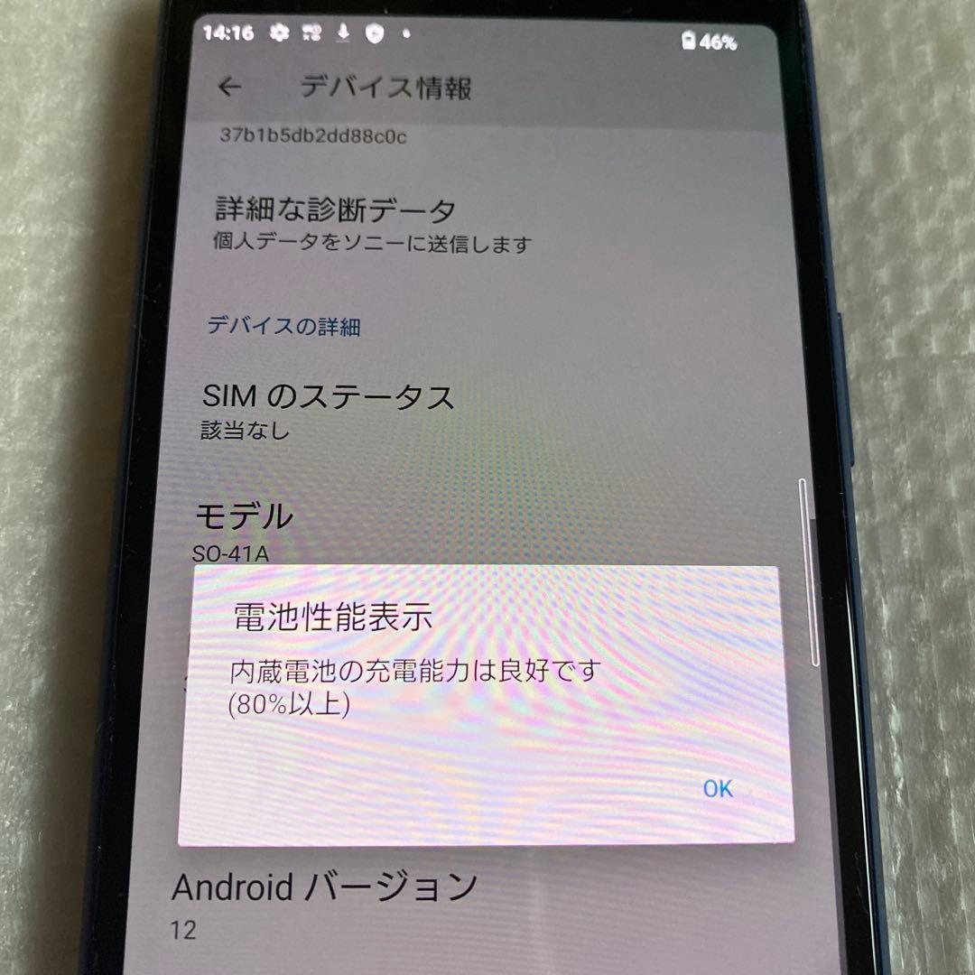 スマートフォン本体 SONY SO-41A docomo