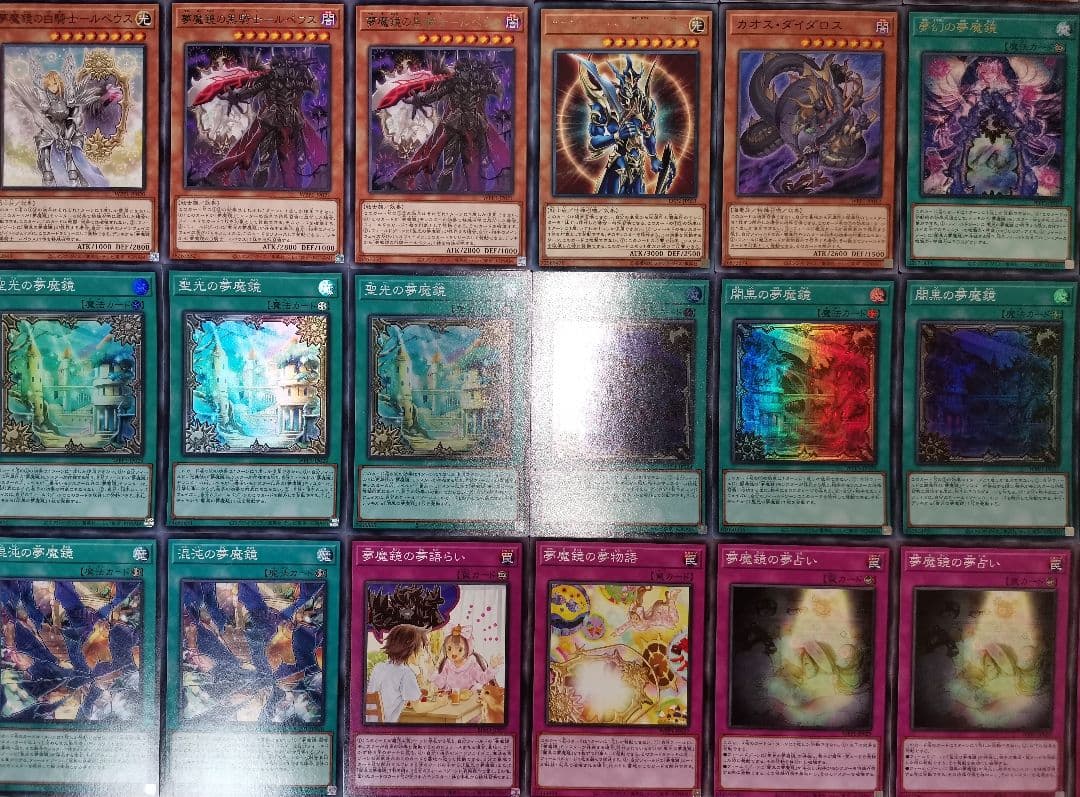 遊戯王デッキ　夢魔鏡デッキ　ガチ構築
