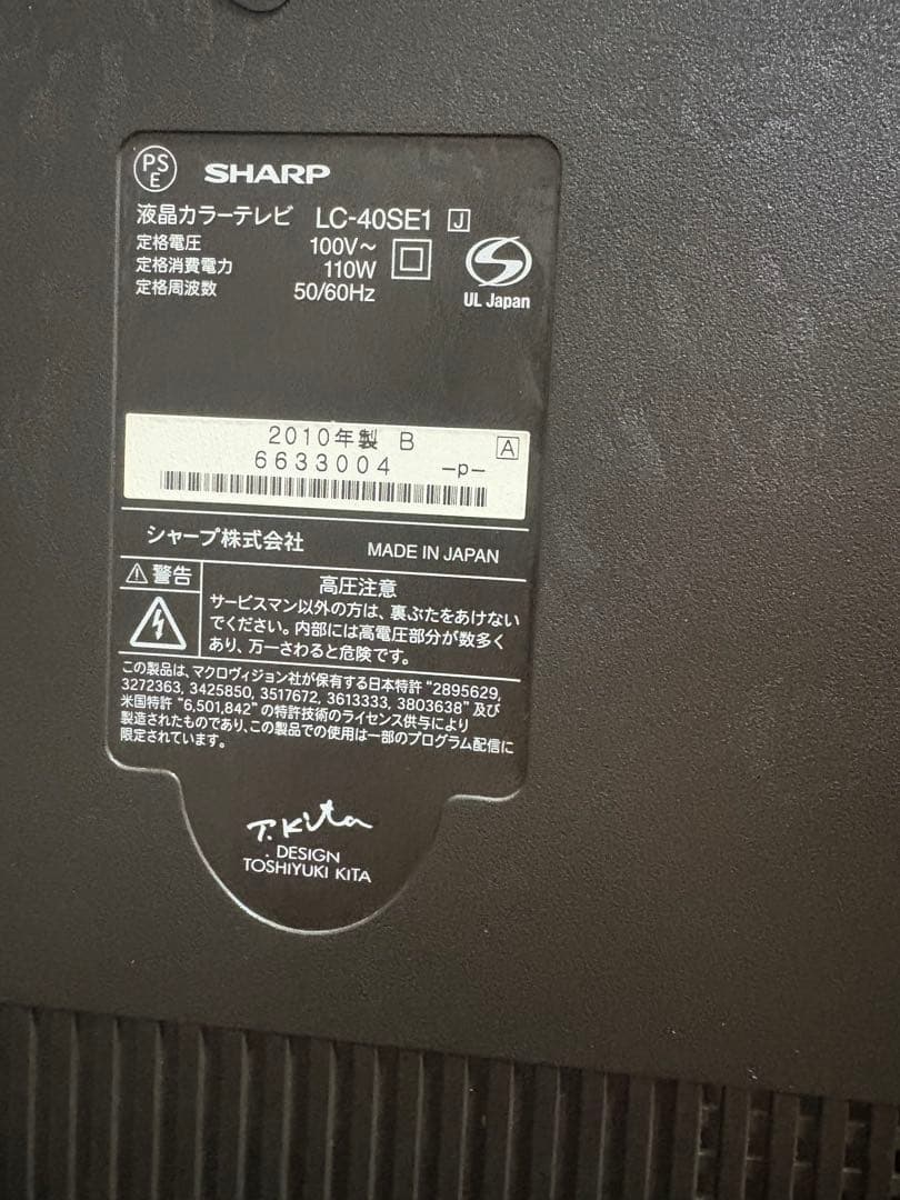 SHARP AQUOS 40インチ 液晶テレビ LC-40SE1