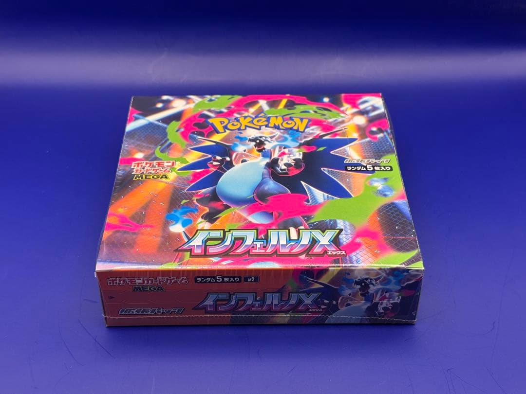 ポケモンカードゲーム インフェルノX 新品未開封品シュリンク付き