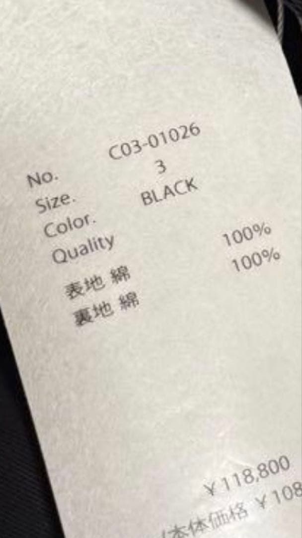 COMOLI GARMENT DYED M65 製品染 25AW サイズ3