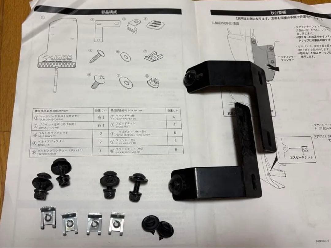 デリカD5 　JAOS マッドガード　フロント、リア4枚セット