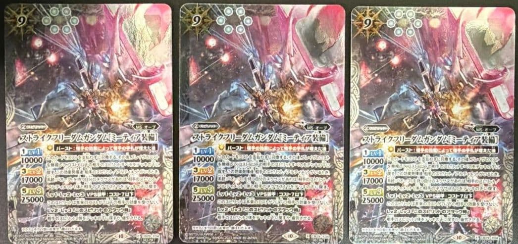 バトスピ ストライクフリーダムガンダム［ミーティア装備］シークレット