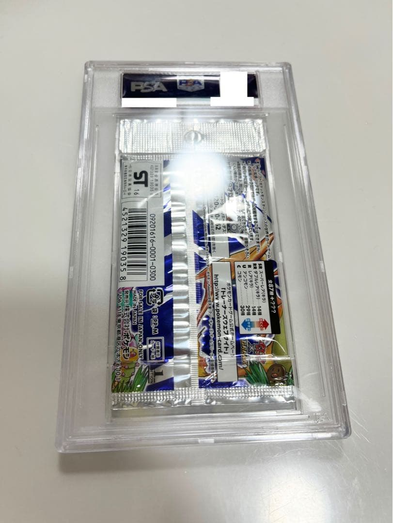 最終】ポケモンカード未開封パック20thanniversary初期復刻PSA9