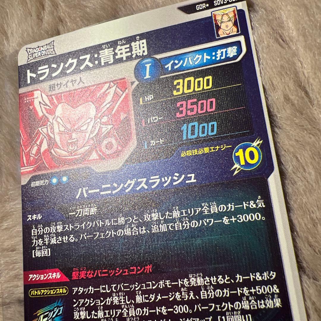 極美品 ドラゴンボールスーパーダイバーズSDV3-029　トランクス 青年期