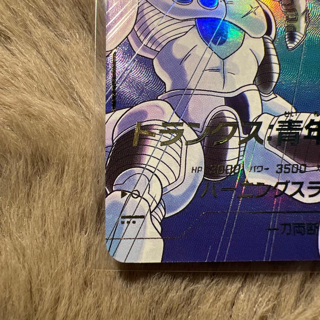 極美品 ドラゴンボールスーパーダイバーズSDV3-029　トランクス 青年期