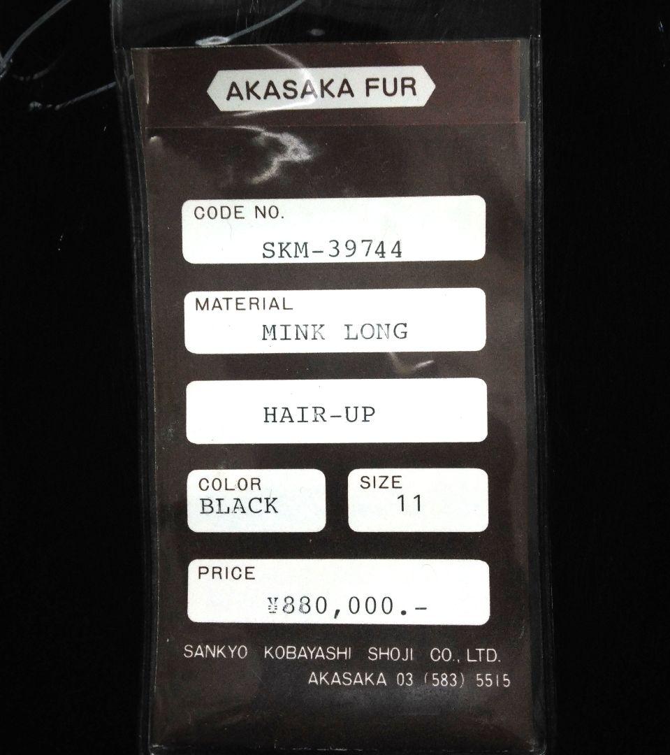 はっぴいもも様、専用【定価88万円】 サガミンク 毛皮 リアルファー 11号 L