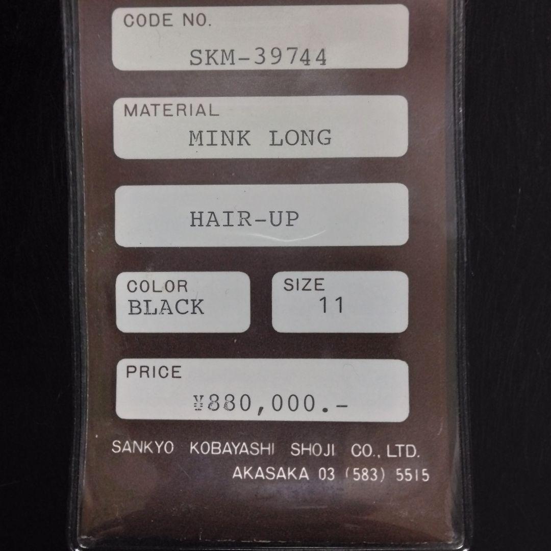 はっぴいもも様、専用【定価88万円】 サガミンク 毛皮 リアルファー 11号 L