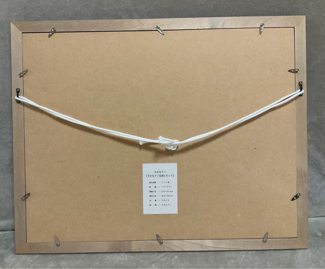 さかなクン「気球にのって」版画【希少】