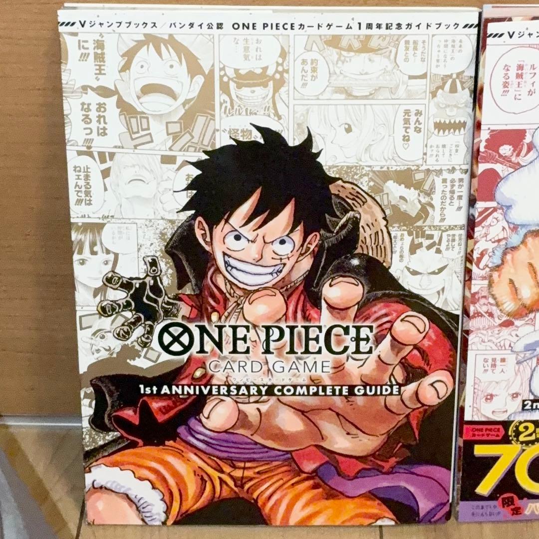 ワンピース　カードゲーム　アニバーサリーコンプリートガイド 3冊セット