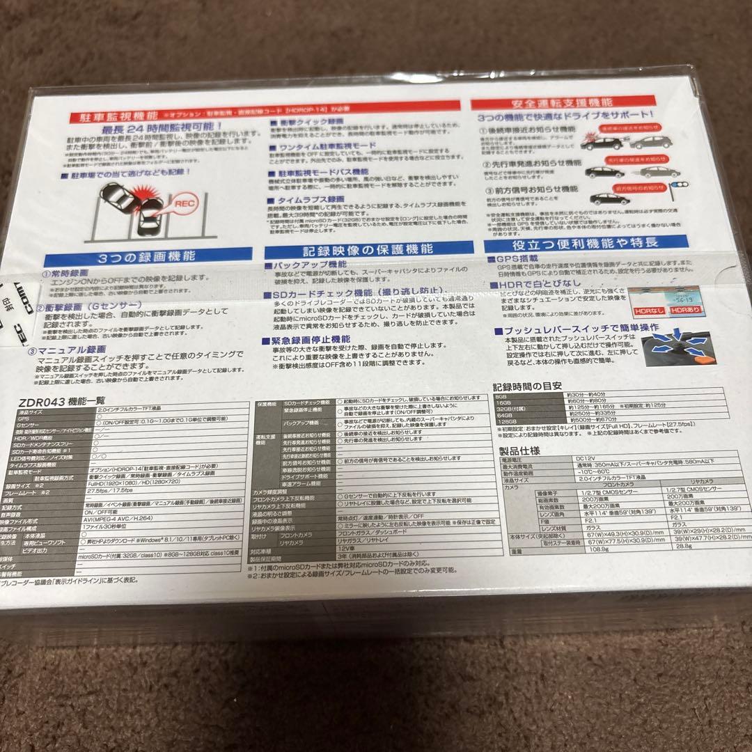 COMTEC ZDR043 前後2カメラ ドライブレコーダー