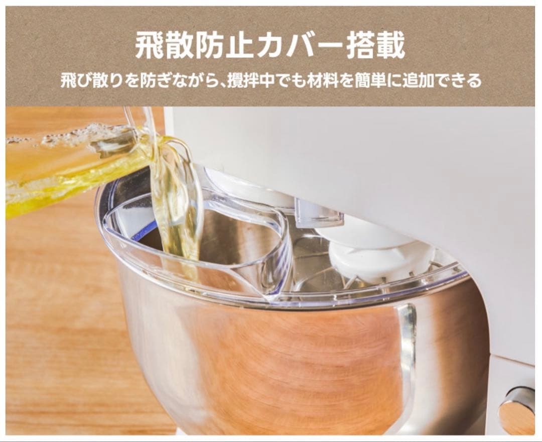 【極美品】YUMYSTORI スタンドミキサー 6段階スピード SM10460