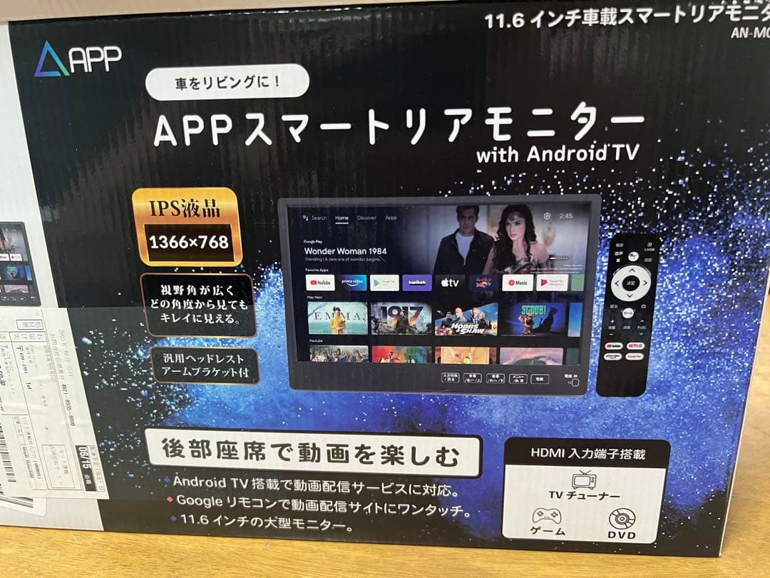 11.6インチ車載スマートリアモニター AN-M010