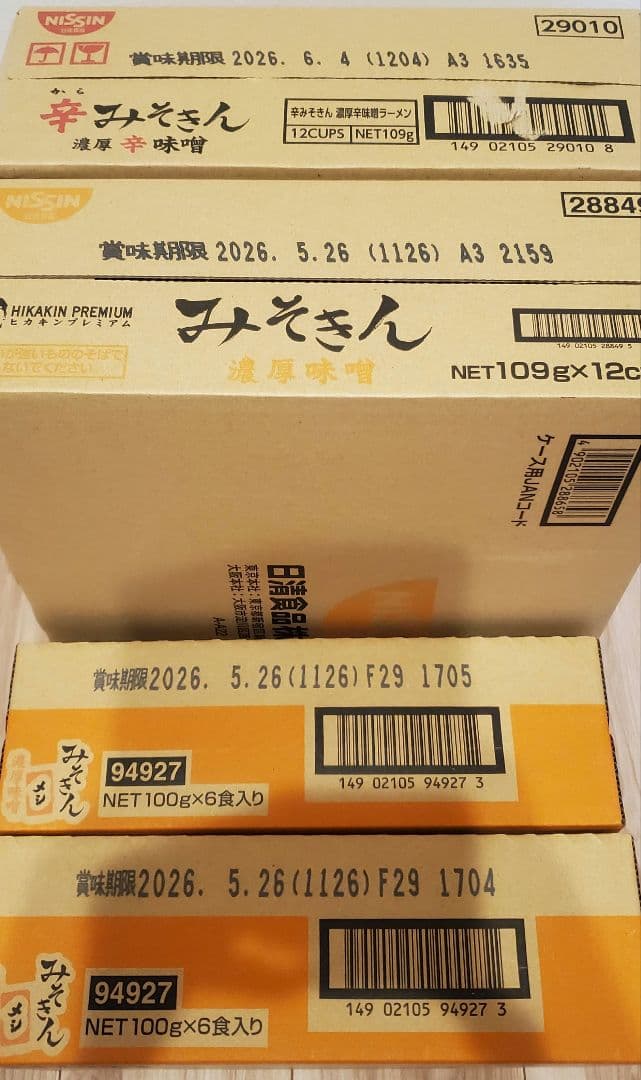 食べ比べ【未開封】みそきん1ケース　辛みそきん1ケース　 みそきんメシ2ケース