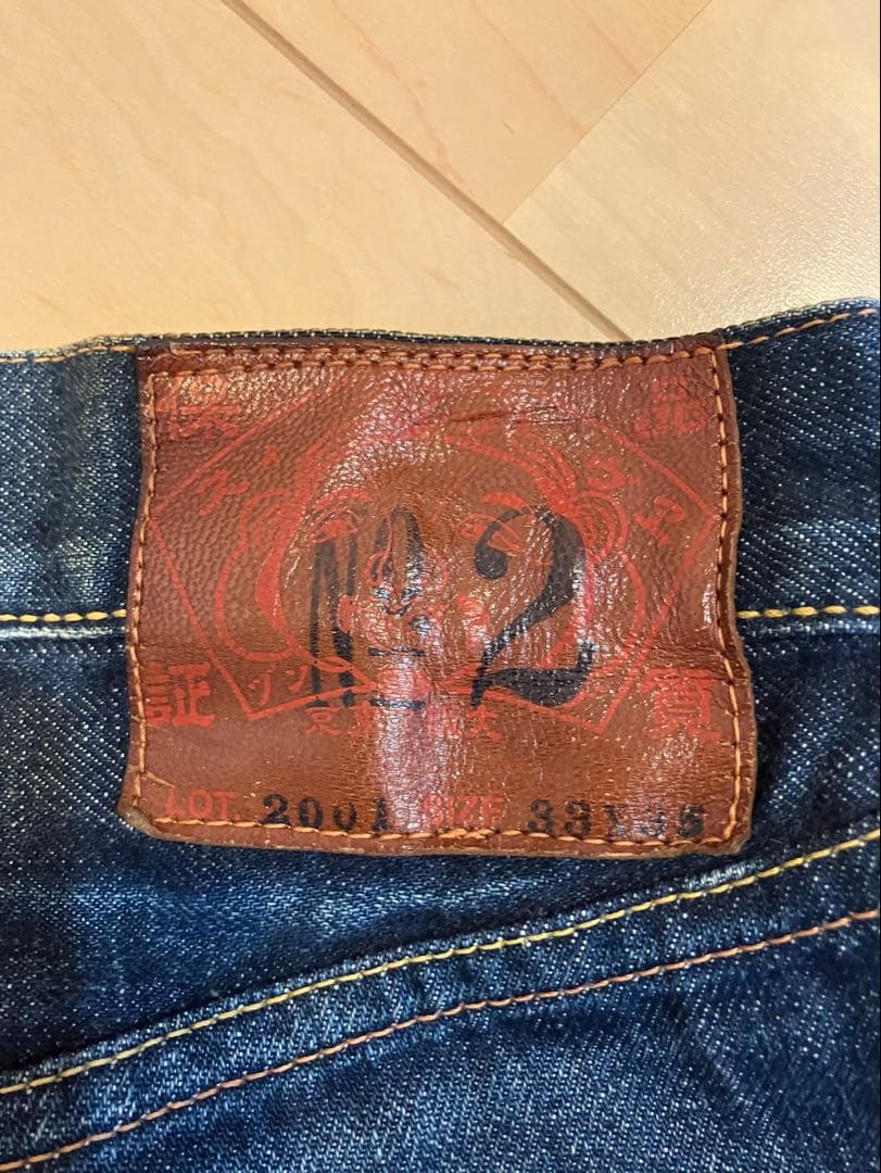 エビスジーンズNo.2 カモメ EVISU サイズ33×35