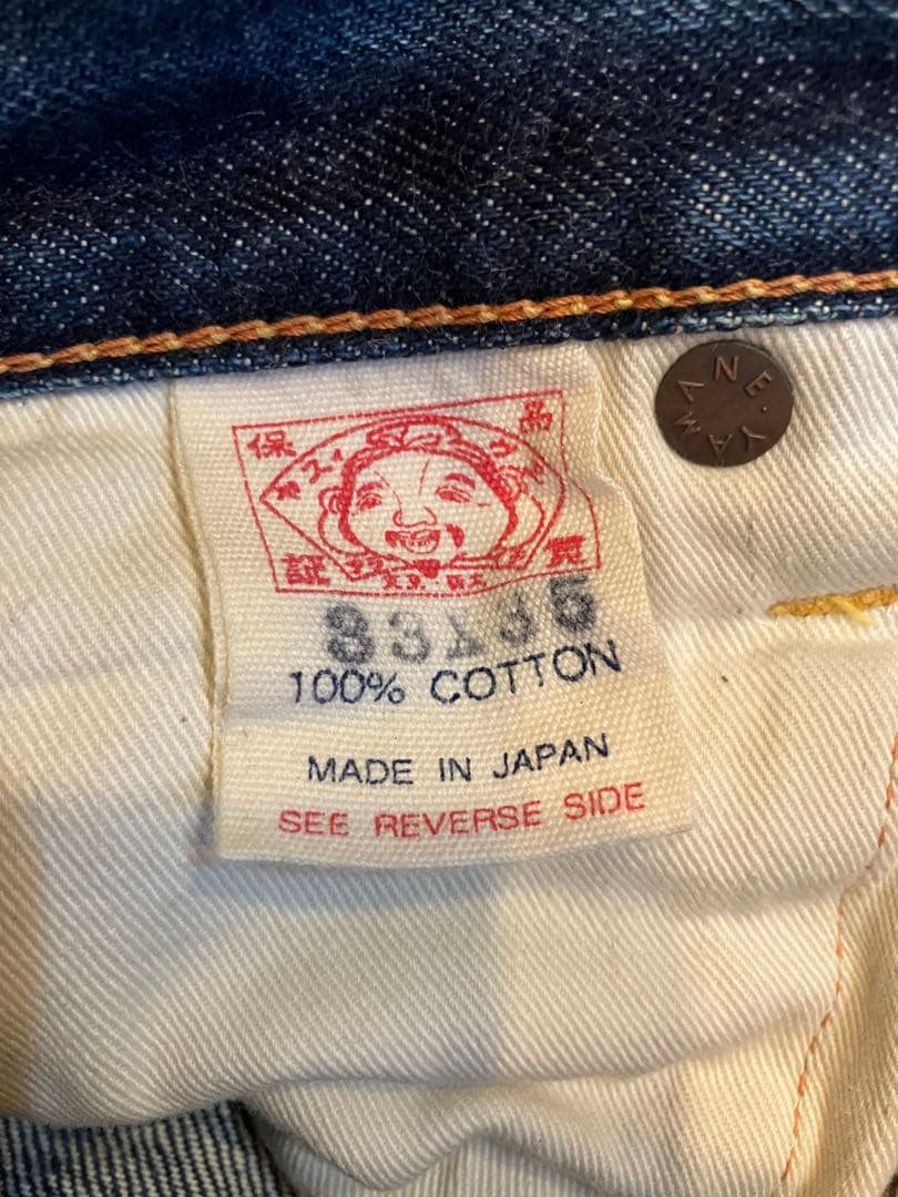 エビスジーンズNo.2 カモメ EVISU サイズ33×35