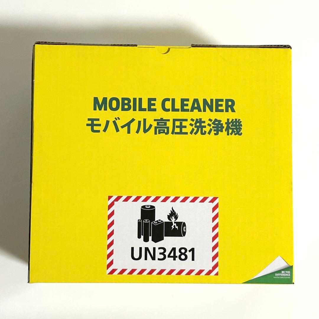 新品未開封　karcher ケルヒャー　モバイル高圧洗浄機　ハンディエア