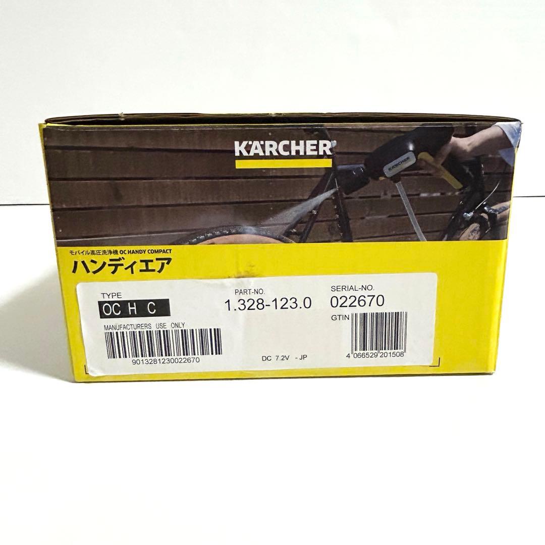 新品未開封　karcher ケルヒャー　モバイル高圧洗浄機　ハンディエア