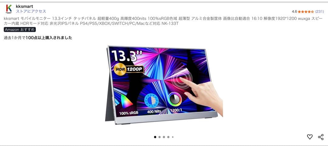 kksmart モバイルモニター 13.3インチ 400g 1920x1200