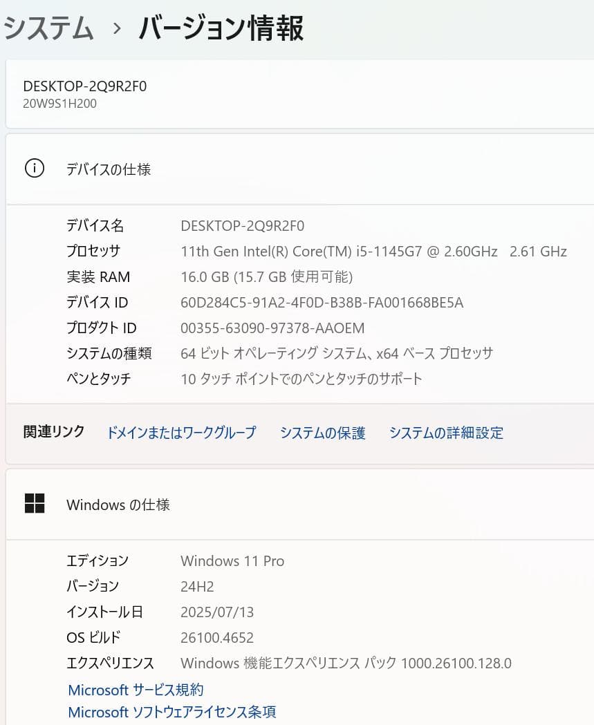 【美品】Thinkpad X13 yoga Gen2